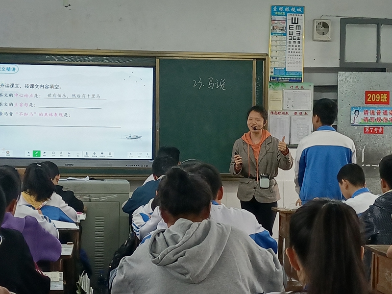 西安镇中学老师在教学《马说》.jpg